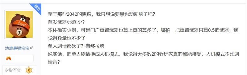 多样战场,多变玩法《战地风云2042》无限潜力等你加入 多样战场,多变玩法《战地风云2042》无限潜力等你加入