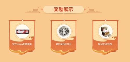 《问道》新服成就领航 机械键盘纪念币带回家 《问道》新服成就领航 机械键盘纪念币带回家
