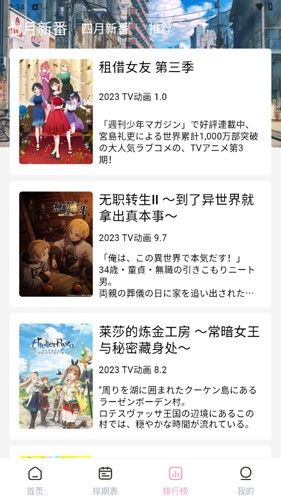 宫下动漫官方app3