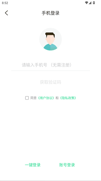 怎么登录配图3