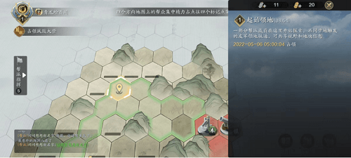 《天涯明月刀手游》纸上谈兵最新攻略 天涯明月刀手游纸上谈兵怎么玩2