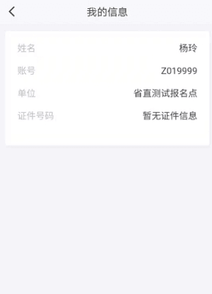 湖南招考app宣传图2