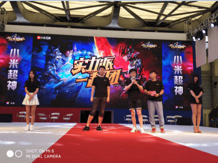 小米超神CJ现场4