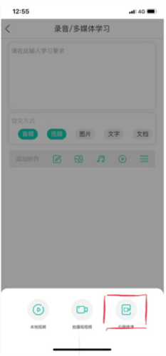 乐教乐学教师版app5