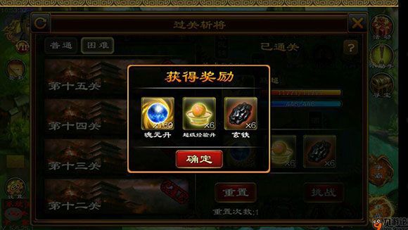 过关斩将攻略配图4