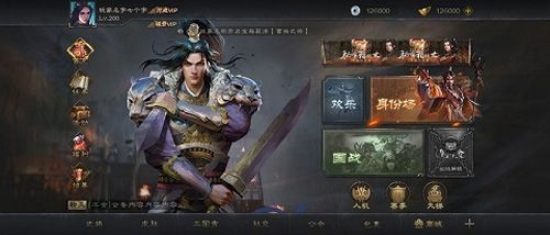 嗨!三国杀3