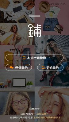 一铺app