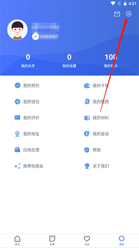 河北健康码(冀时办)8