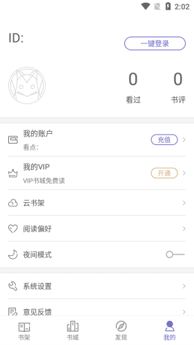 小熊阅读最新版本软件优势