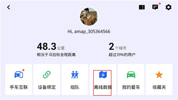 怎么改语音配图2