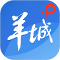 羊城派app下载_羊城派新闻客户端下载 v10.0.13最新官方版