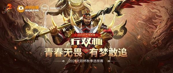 灵玉勇夺无双杯秋季冠军!《梦三国2》MSPL秋季8强名单揭晓 灵玉勇夺无双杯秋季冠军!《梦三国2》MSPL秋季8强名单揭晓