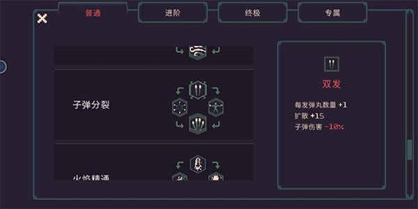 通关攻略配图1