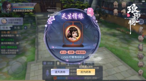 新琅琊榜4