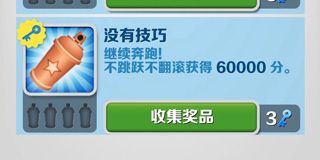 成就攻略配图5