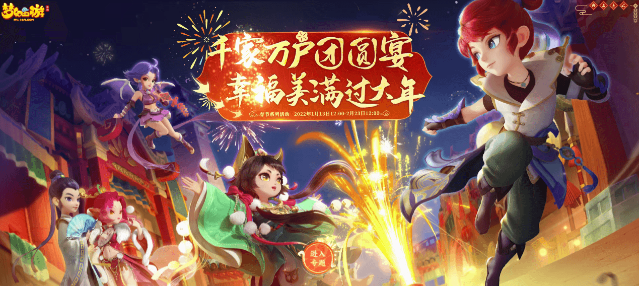 梦幻西游1