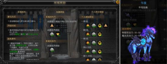攻城战活动介绍配图4