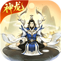 逍遥修真游戏下载_逍遥修真下载 v4.1.0安卓版
