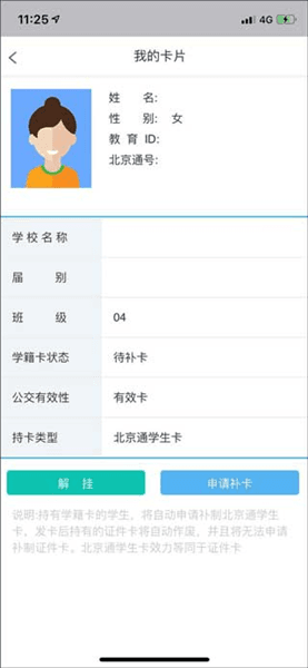 使用说明配图4