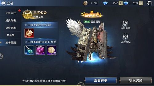 天使圣域2