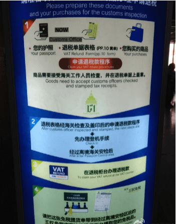 退税说明以流程配图1