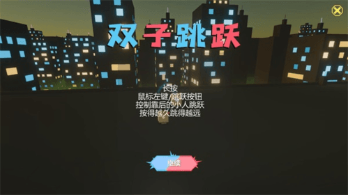 《艾兰岛》——双子跳跃1