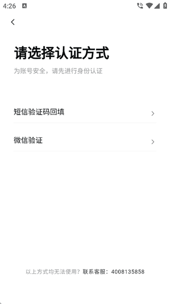 怎么注销账号配图5