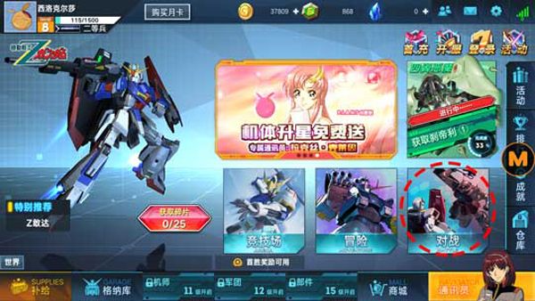 新手攻略配图1