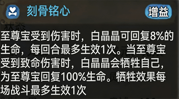 至尊宝平民阵容构建攻略配图2