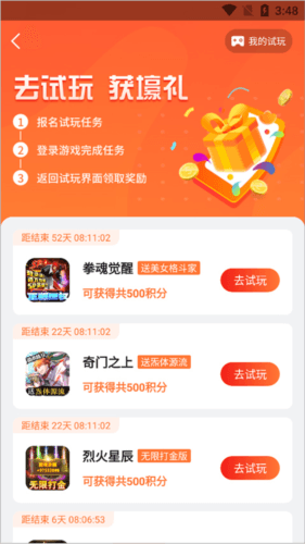 BT狗游戏盒子图片9