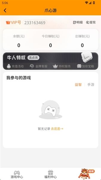 软件特点配图1