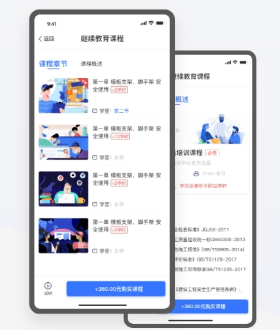 建教帮app3