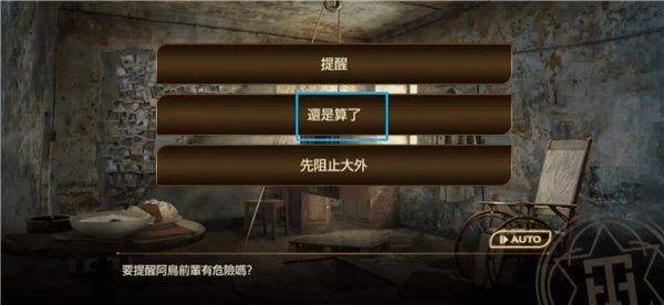 部分结局达成攻略配图2