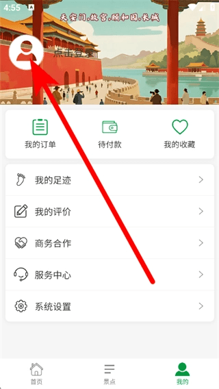 怎么登录账号配图2