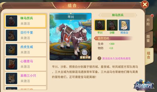 风色世界6