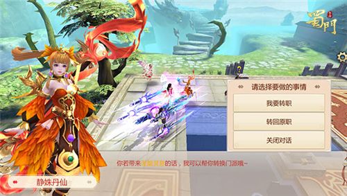 蜀门手游6