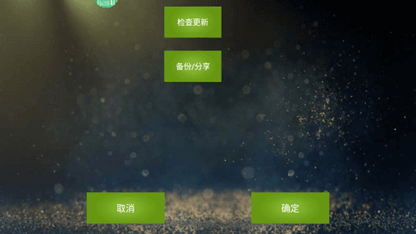 软件功能配图1