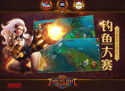火炬之光2