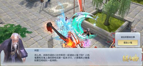 赶走小鬼收获奖励,以此换得唤灵材料