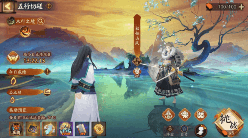 阴阳师3