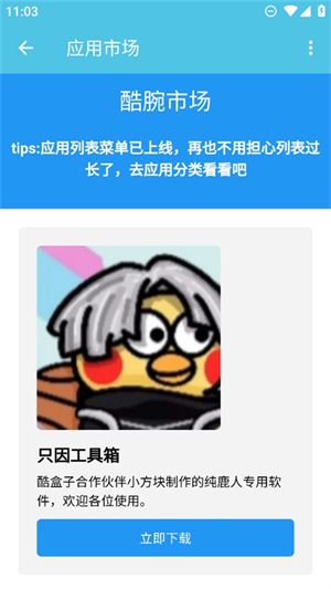 怎么用配图2