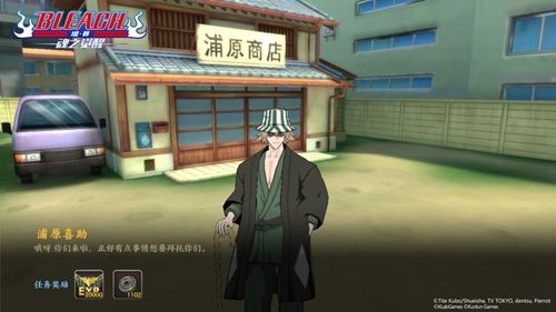 BLEACH 境・界-魂之觉醒5