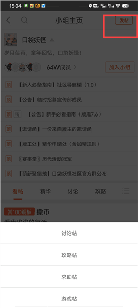 怎么进入小组主页配图5