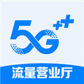 流量营业厅app下载_流量营业厅app官方版下载 v4.0.40安卓版