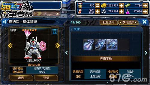 SD敢达战争要塞游戏截图3