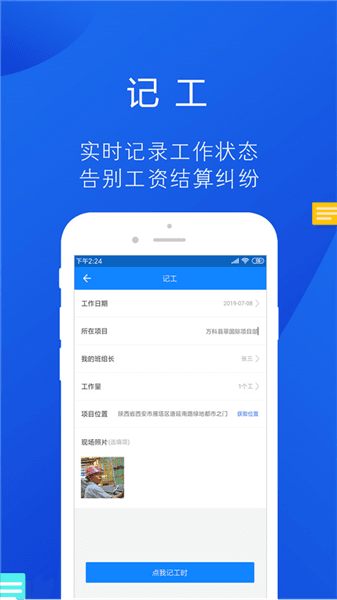 使用介绍配图1