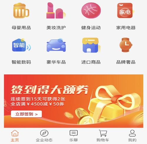 普乐电商软件优势