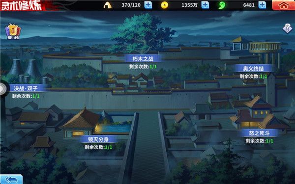 灵术关卡攻略配图1