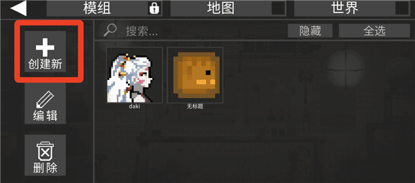 如何自制人物配图2