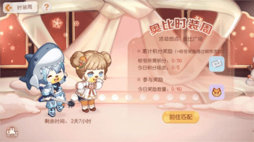 奥比岛梦想国度13